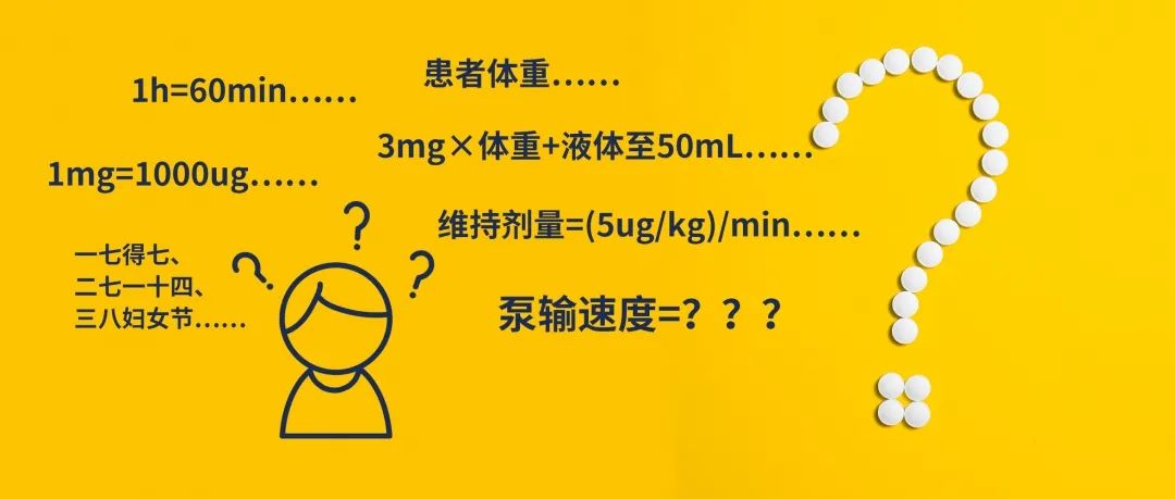 微量泵速度怎么调微泵速度换算不再愁！一图秒懂_https://www.jmylbn.com_新闻资讯_第2张