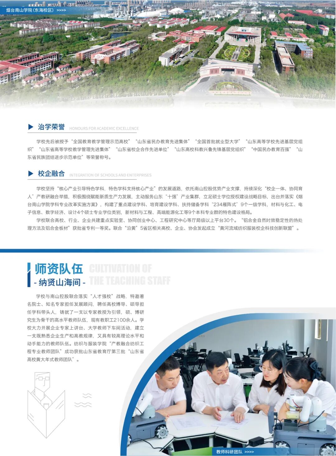 2026招生简章-05.jpg