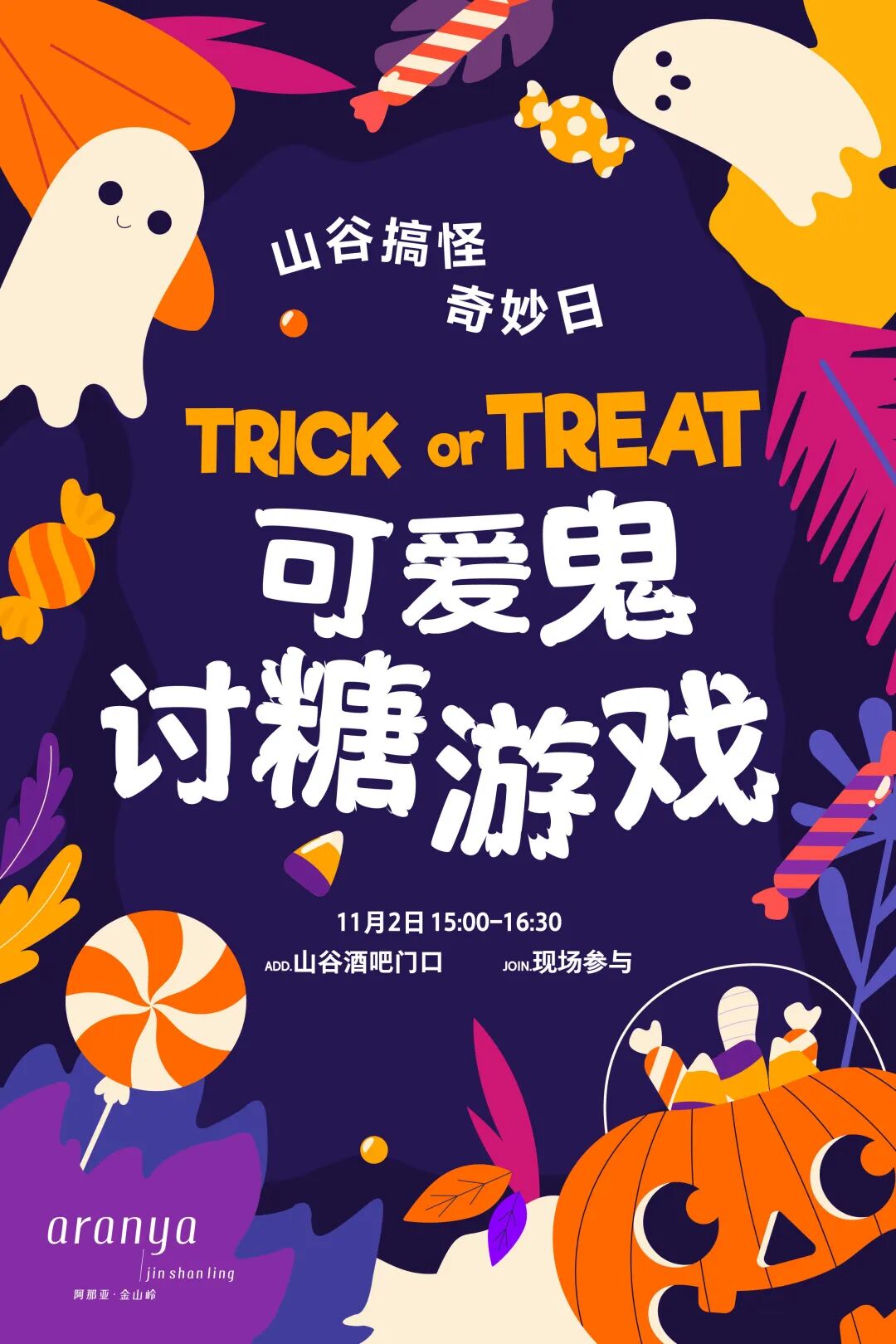 奇妙精灵怎么用来阿那亚·金山岭，与100只“小狗鬼”共度山谷精灵奇妙之旅_https://www.jmylbn.com_新闻资讯_第21张