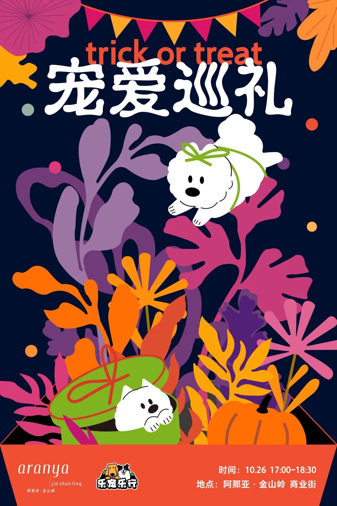 奇妙精灵怎么用来阿那亚·金山岭，与100只“小狗鬼”共度山谷精灵奇妙之旅_https://www.jmylbn.com_新闻资讯_第13张