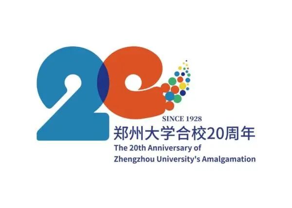 郑州大学合校20周年logo新鲜出炉 - 设计类揭晓 - 征集码头网