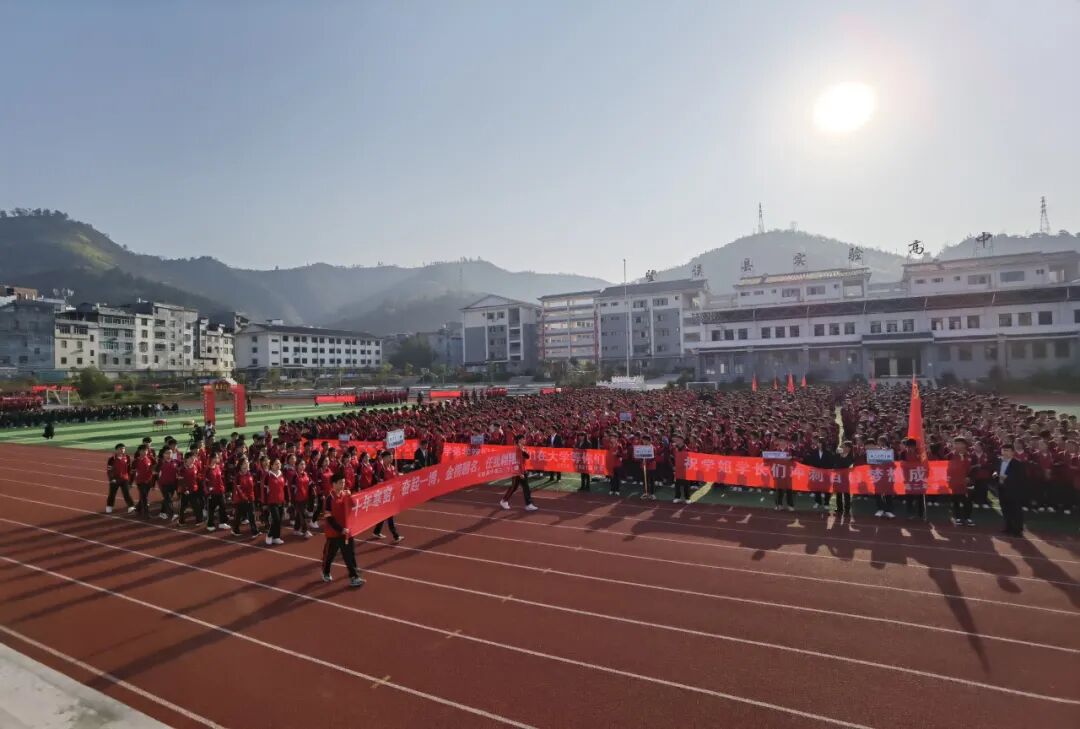 望谟县实验高中举行2022届高考冲刺誓师大会