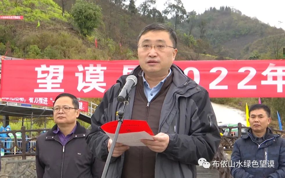 县委书记徐炼宣布望谟县2022年义务植树活动正式开始!