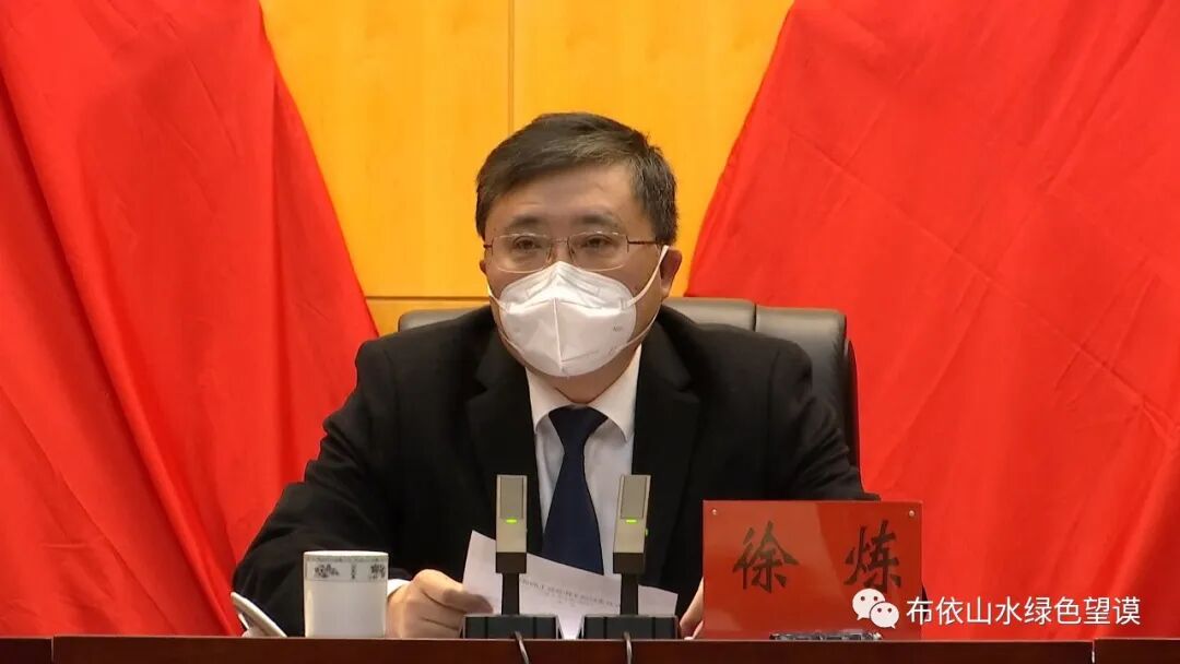 县委书记徐炼,县委副书记,县长贺孝斌出席会议并讲话.