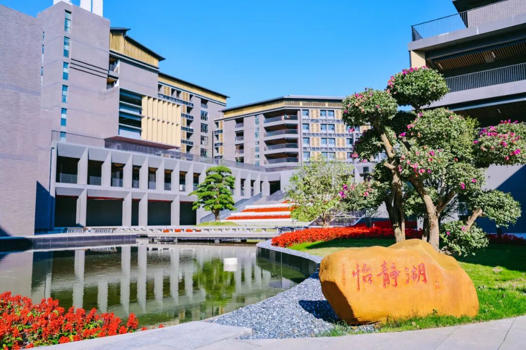 广东实验中学白云校区 怡静湖