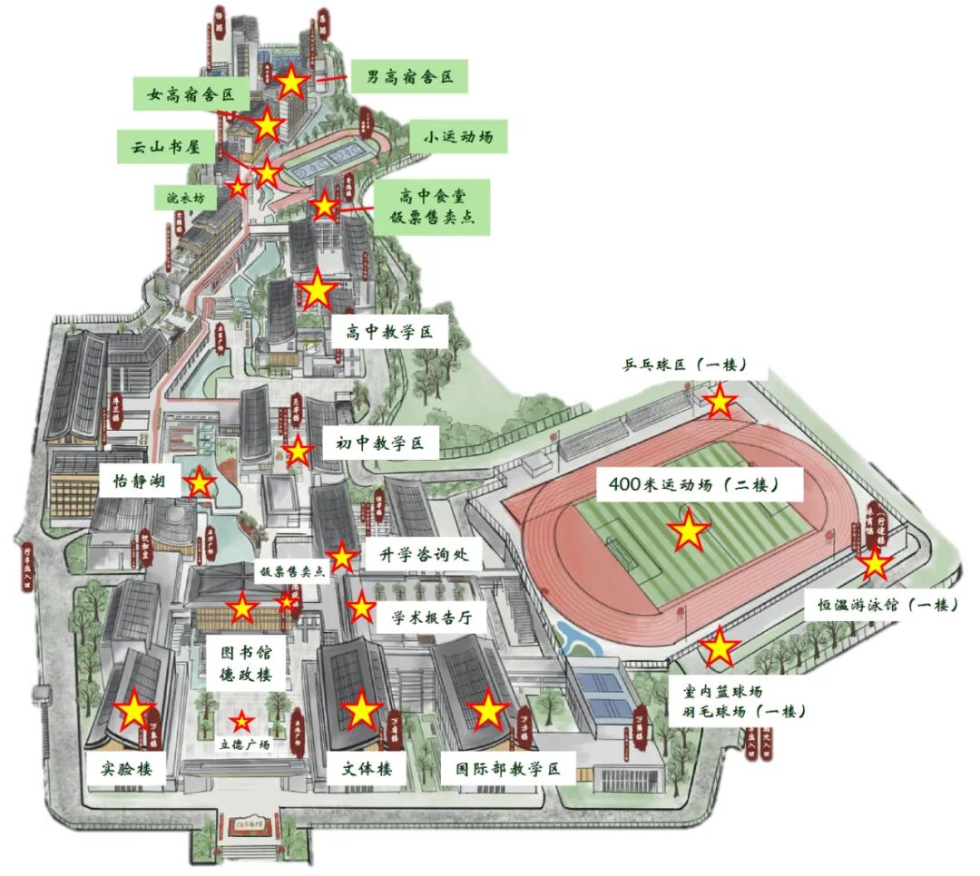 广东省实验中学白云校区 导览图