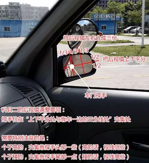 「明城驾驶」科目二倒车入库倒车镜怎样调?