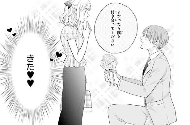 还记得当初怎么跟我告白的吗 男人 热点讯息网