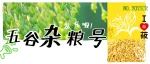 西贝之旅，上车探寻乡野的五谷杂粮！