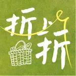 商城｜踏青专享：20元立减券，秒杀2件8折！