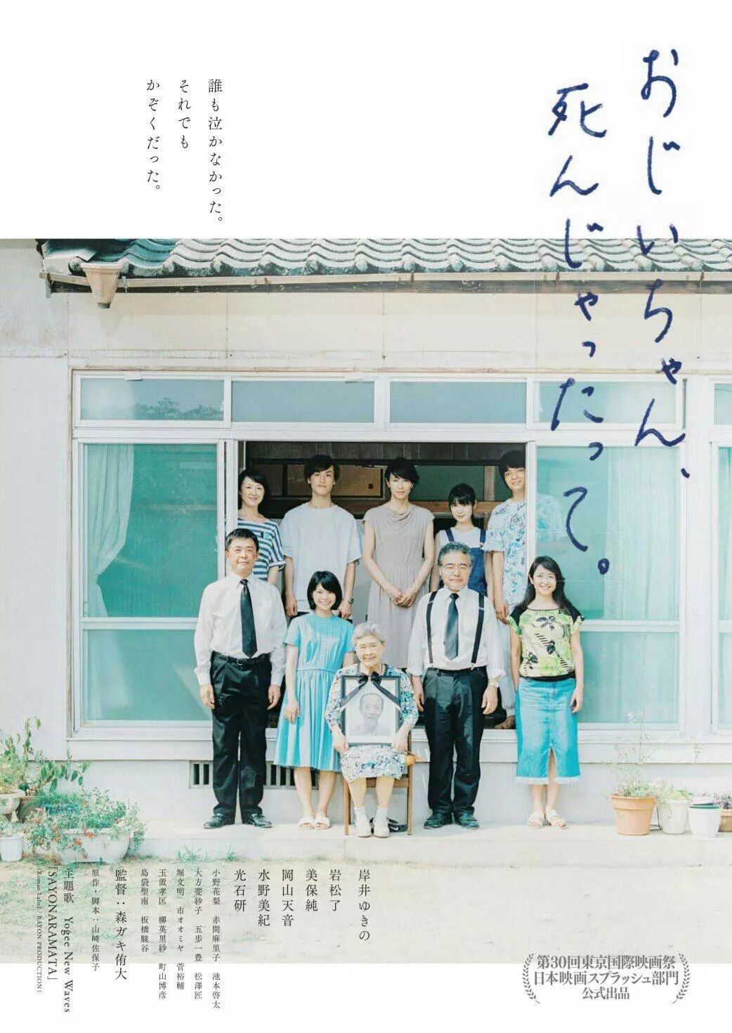校园 恋爱 搞笑 悬疑 黑帮 18年日本最新50部电影来袭 自由微信 Freewechat