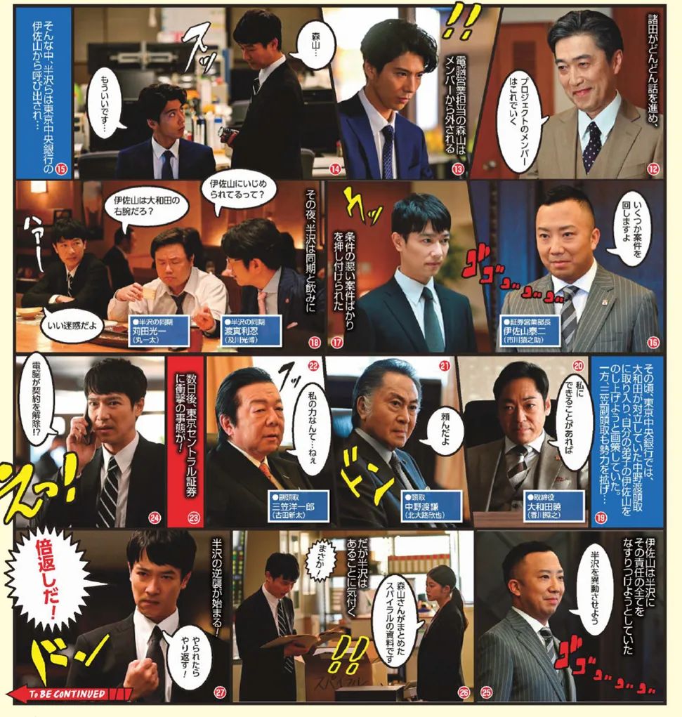 年春季日剧全攻略 堺雅人 木村拓哉 石原里美领衔 日剧与音乐部屋 微信公众号文章阅读 Wemp