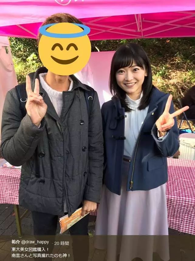 東京大學美女圖鑑 這可是日本第一學府的美女寫真集 日劇與音樂部屋 微文庫