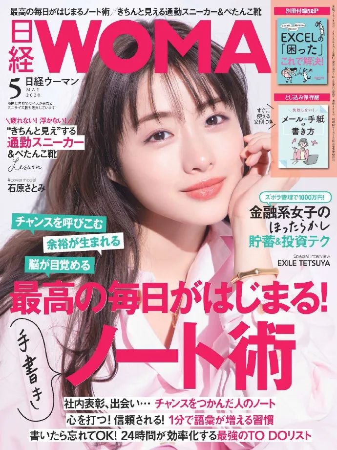 如果这四位女演员结婚 八成日本男性会难过到请假 日剧与音乐部屋 二十次幂