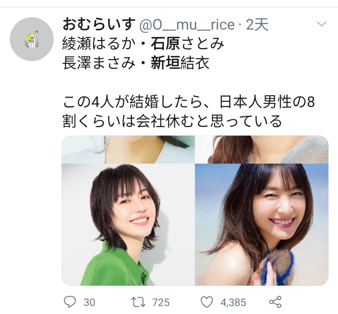 如果这四位女演员结婚 八成日本男性会难过到请假 日剧与音乐部屋 二十次幂