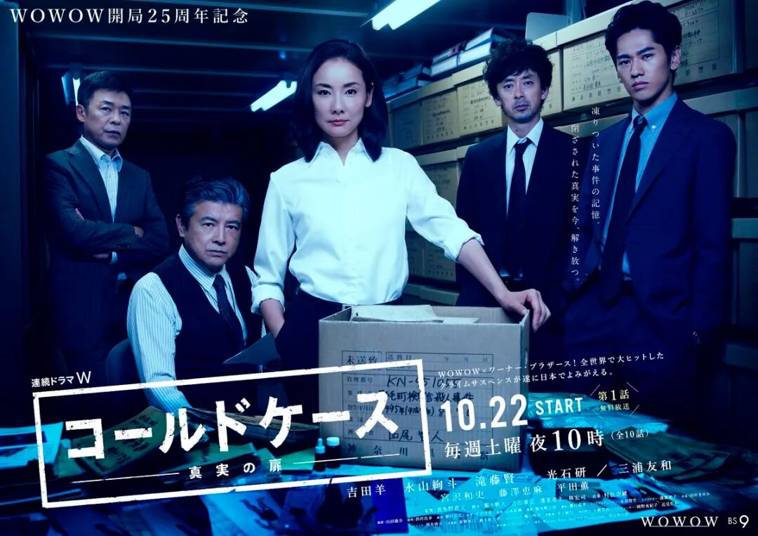 细思恐极的悬疑新剧 日剧与音乐部屋 微信公众号文章阅读 Wemp