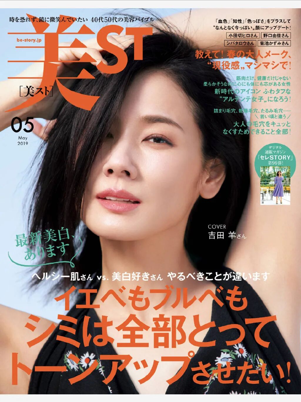 贵还是不贵 日本女星广告费一览 日剧与音乐部屋 微信公众号文章阅读 Wemp