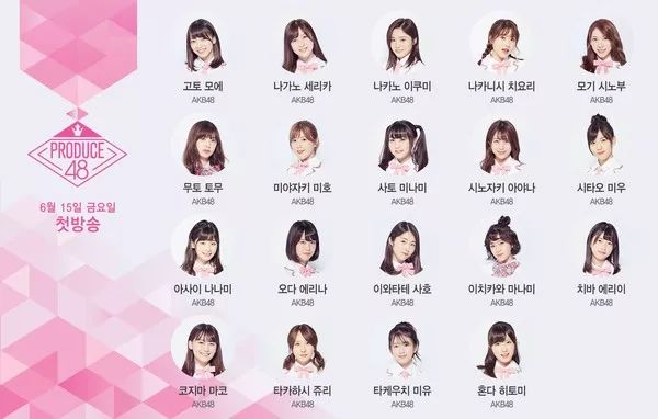 韓國網友怒喊 櫻花妹就是可愛 Produce48 日本選手正式亮相 日劇與音樂部屋 微文庫