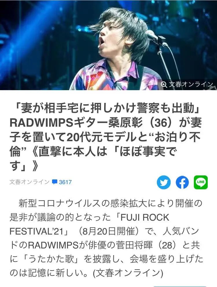 与模特过夜多次被拍 人气乐队成员承认出轨 日剧与音乐部屋 微信公众号文章阅读 Wemp