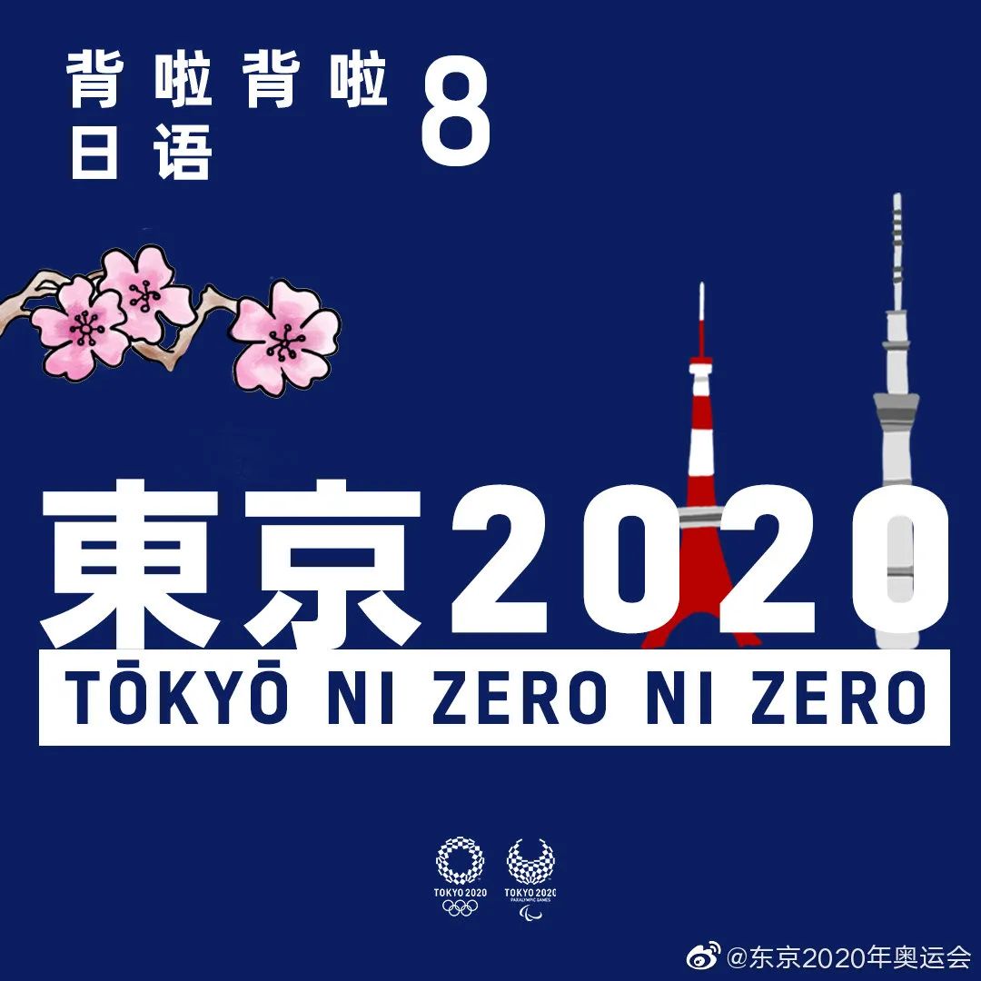 日本第一国民天团 东京奥运会开幕式最想看到他们表演 日剧与音乐部屋 二十次幂