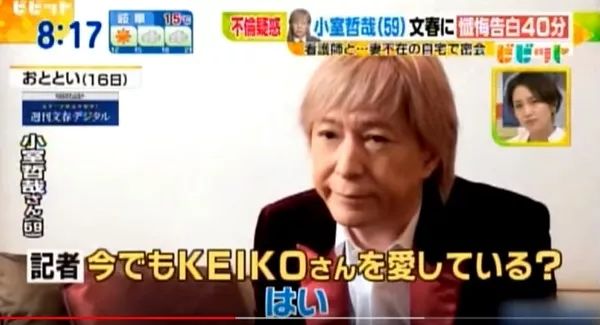 小室哲哉被爆出轨美女护士 将开记者会特别说明 日剧与音乐部屋 微文库