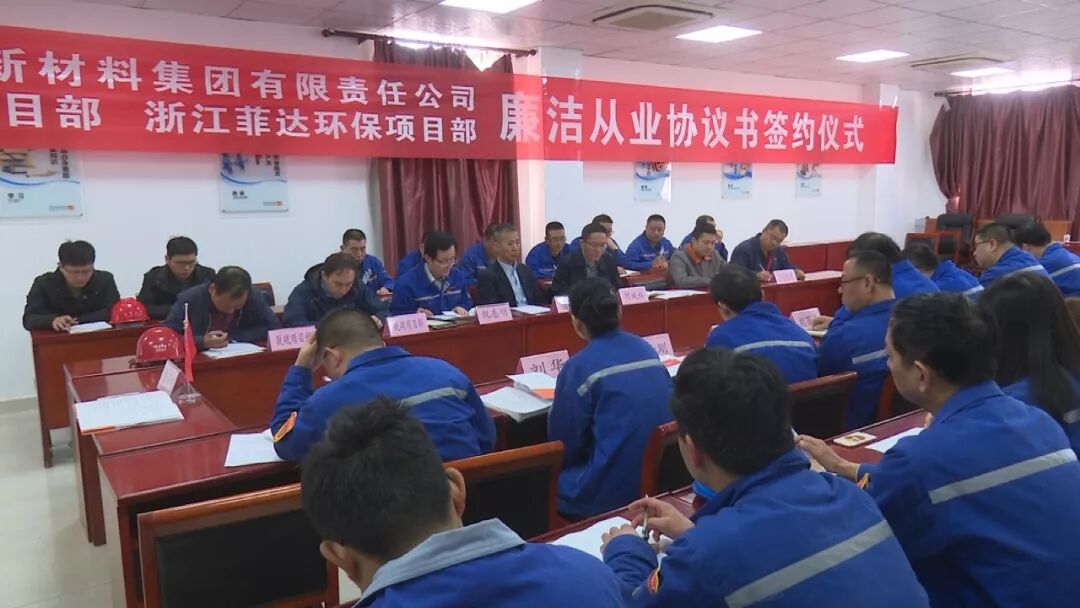 廉洁协议书范本 【新闻资讯】以签订廉洁协议为抓手   为重点建设项目保驾护航