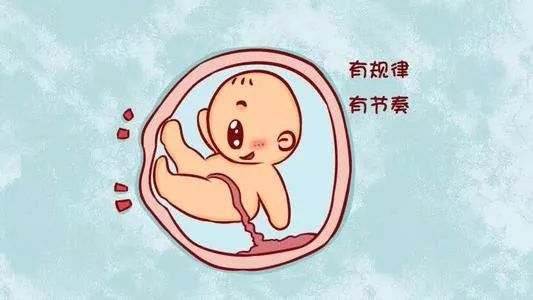 每个孕妈必须会的数胎动方法 一起学起来 扬州玛丽产科 微信公众号文章阅读 Wemp