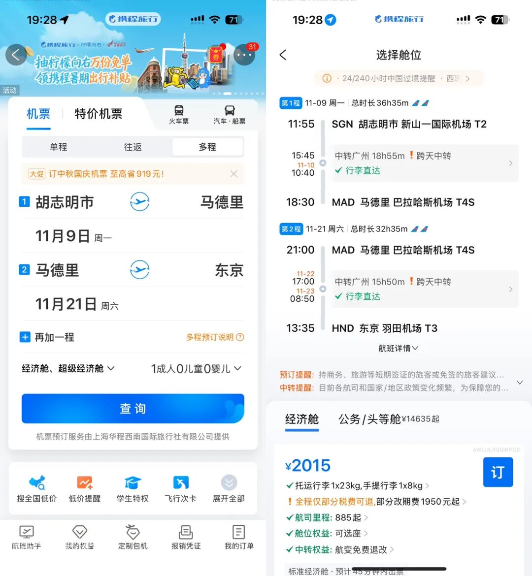 南航欧洲往返特价机票1K8起 越南出发经广州中转多目的地可选