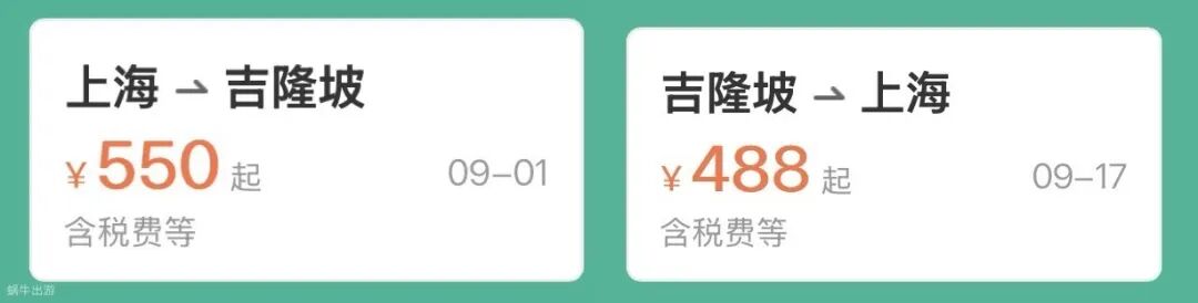 春秋航空直飞泰国721元起 南航香港往返乌鲁木齐1742元含税 2026年8月出行