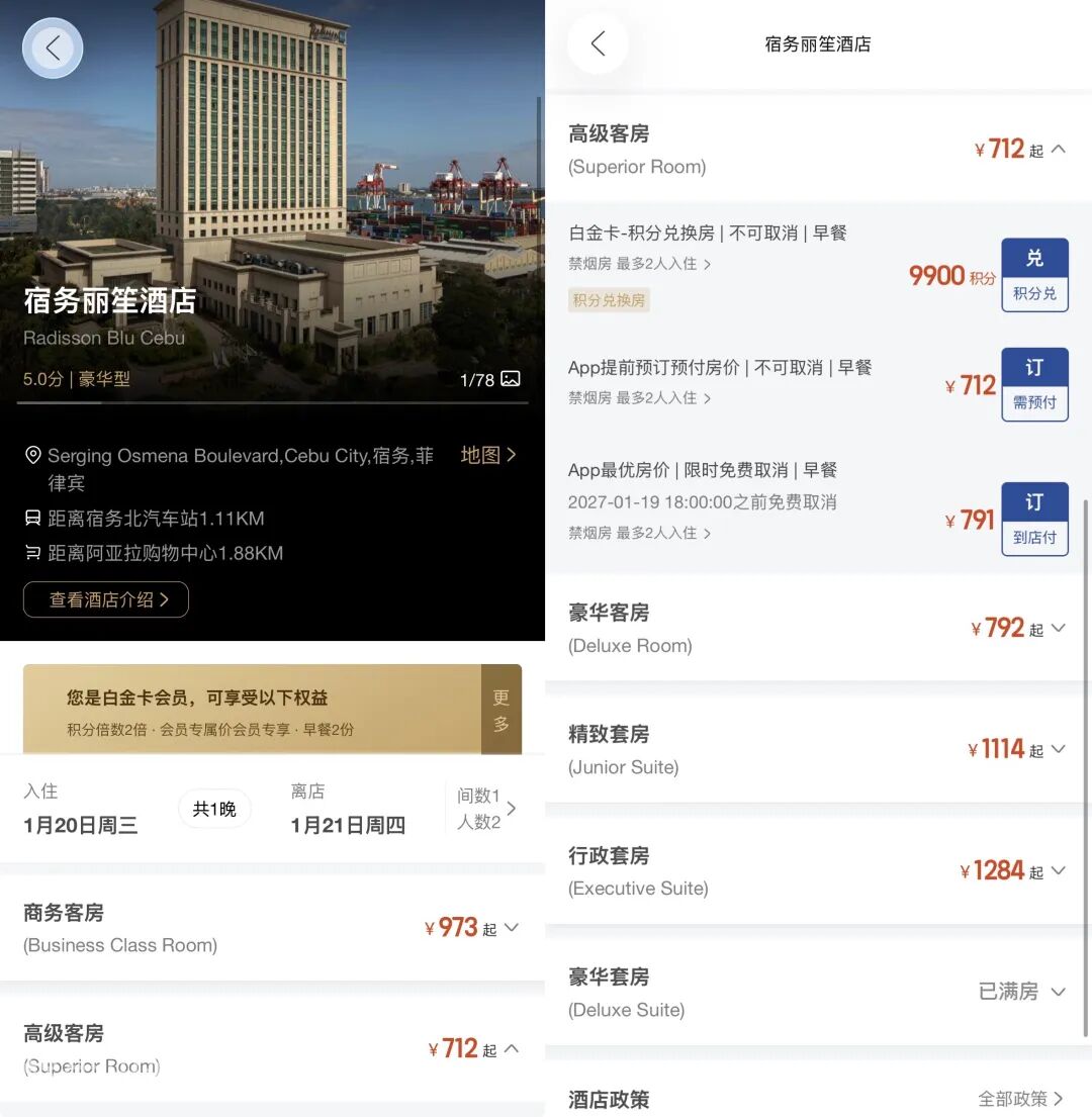 海南陵水希尔顿逸林温泉酒店299起 免签直飞宿务早鸟票586元起