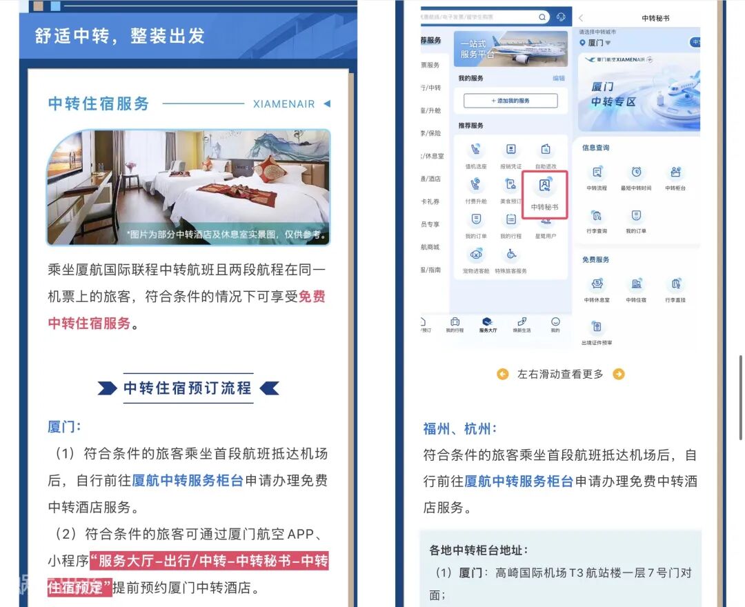 全国联运飞温哥华机票攻略 厦航往返含税3752元起含免费中转住宿
