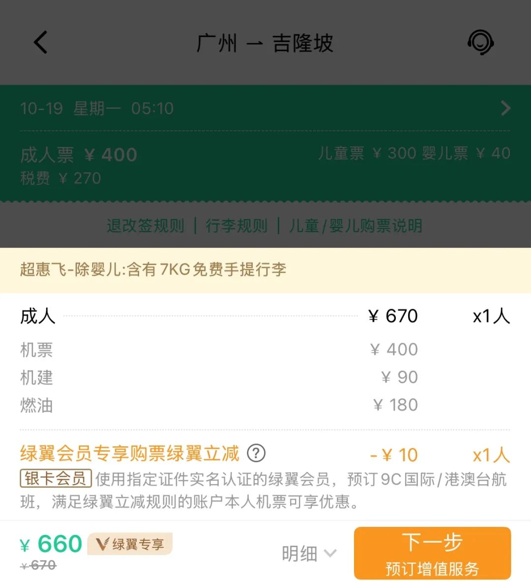 春秋航空9元99元机票盲盒攻略 含国际航线与中秋十一可兑