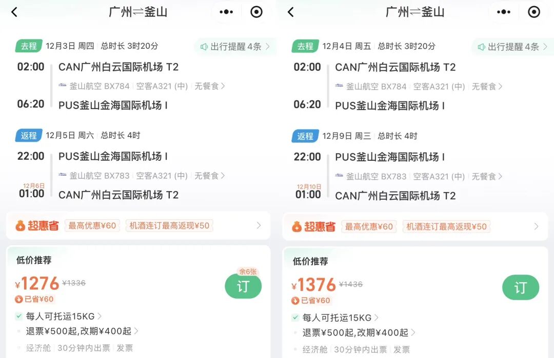 全国联运直飞斯里兰卡国际机票往返2451元起免签证费