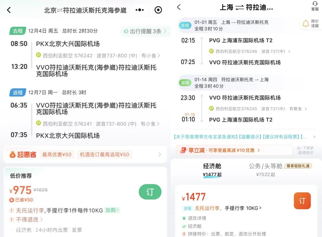 皇家加勒比游轮早鸟票2026航线特惠 海景房1749元起一票游两国免签