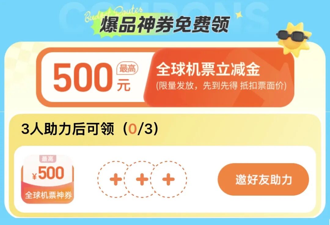 韩国新加坡直飞往返机票优惠券 跨年圣诞出行适用全国多地出发