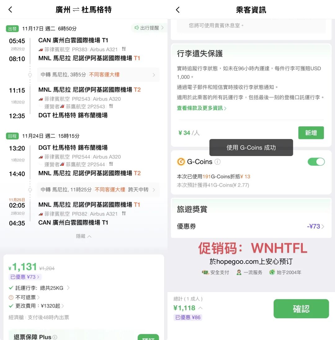 广州出发菲律宾海岛机票往返1118元起免签入境看鲸鲨浮潜