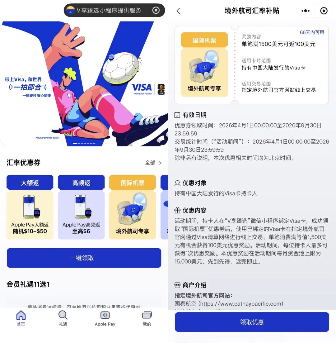大湾区香港往返西雅图含税2990元 加拿大航空经济舱国际机票