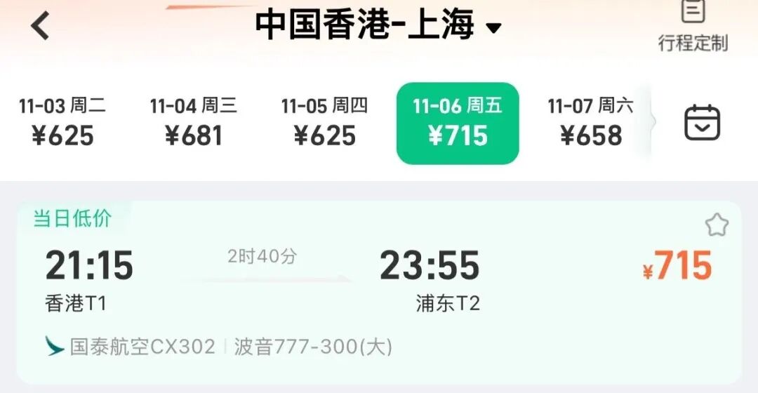 皇家加勒比游轮早鸟票2026航线特惠 海景房1749元起一票游两国免签