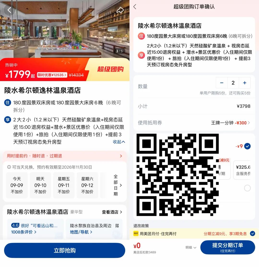 海南陵水希尔顿逸林温泉酒店299起 免签直飞宿务早鸟票586元起