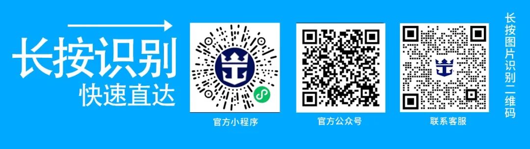 皇家加勒比游轮促销：上海香港出发一票两国家庭房买1免3低至1811元