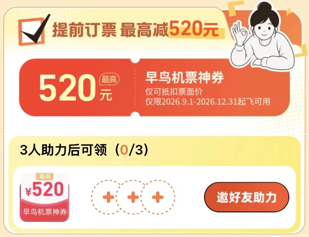 韩国新加坡直飞往返机票优惠券 跨年圣诞出行适用全国多地出发