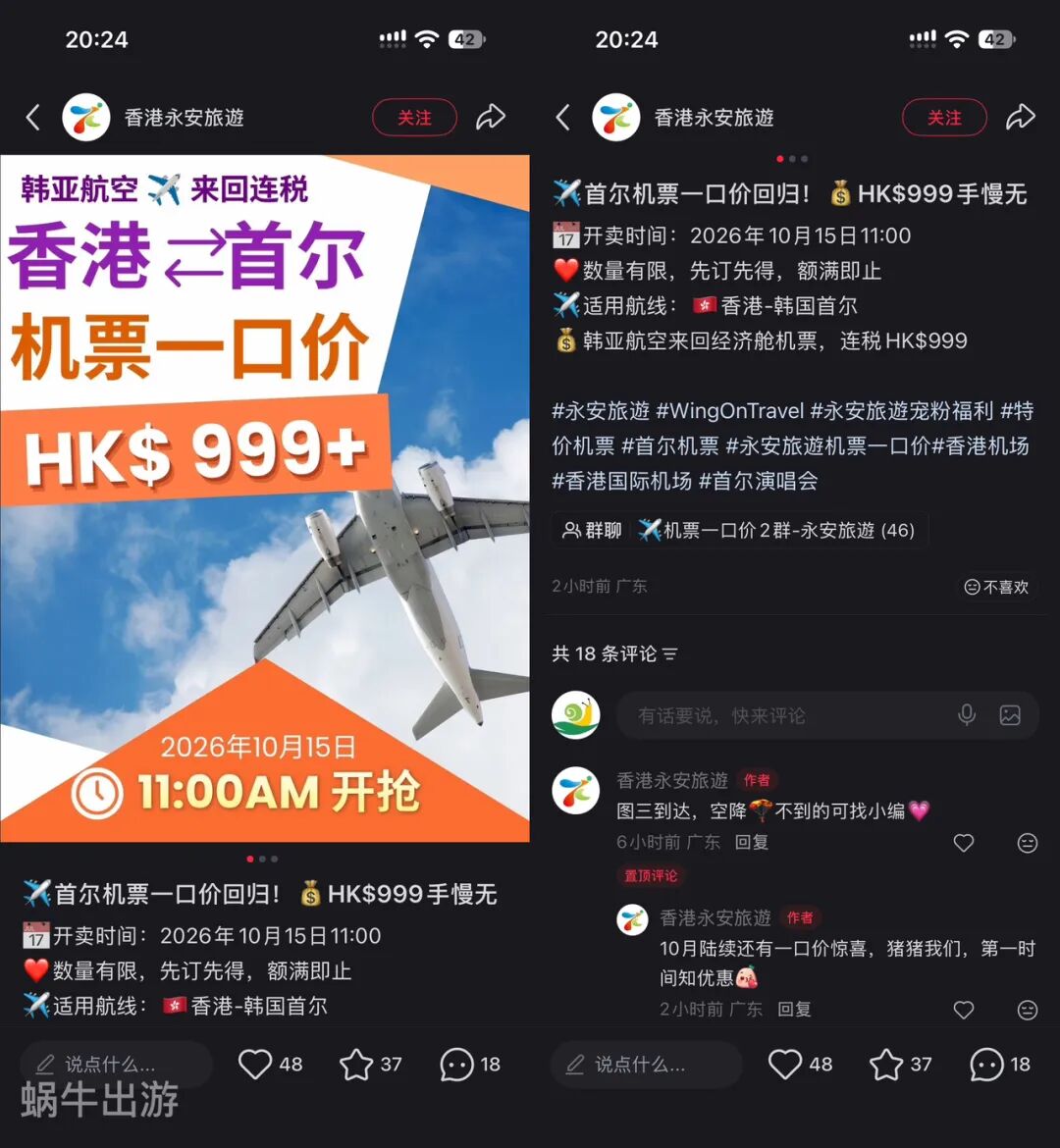 香港首尔韩亚航空机票一口价秒杀 广州飞兰州尾单特价机票攻略