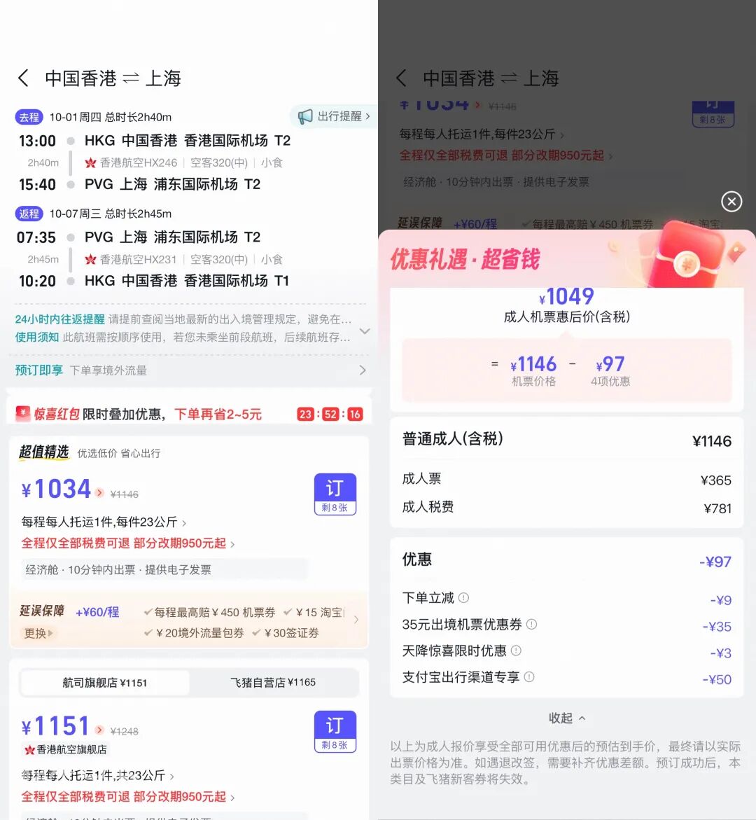 上海国庆直飞宿雾往返876元 不请假机票优惠叠加攻略