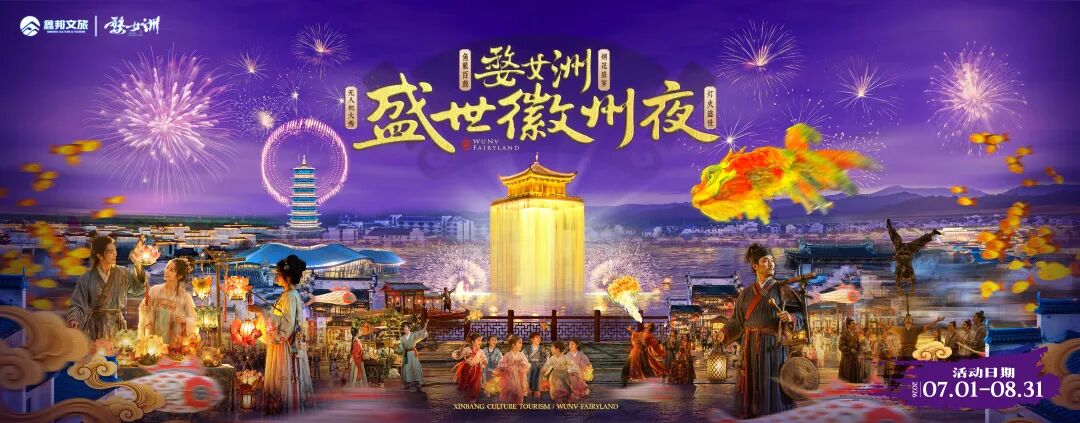 婺源婺女洲酒店套餐暑期不加价 182元起含双人门票游船住宿