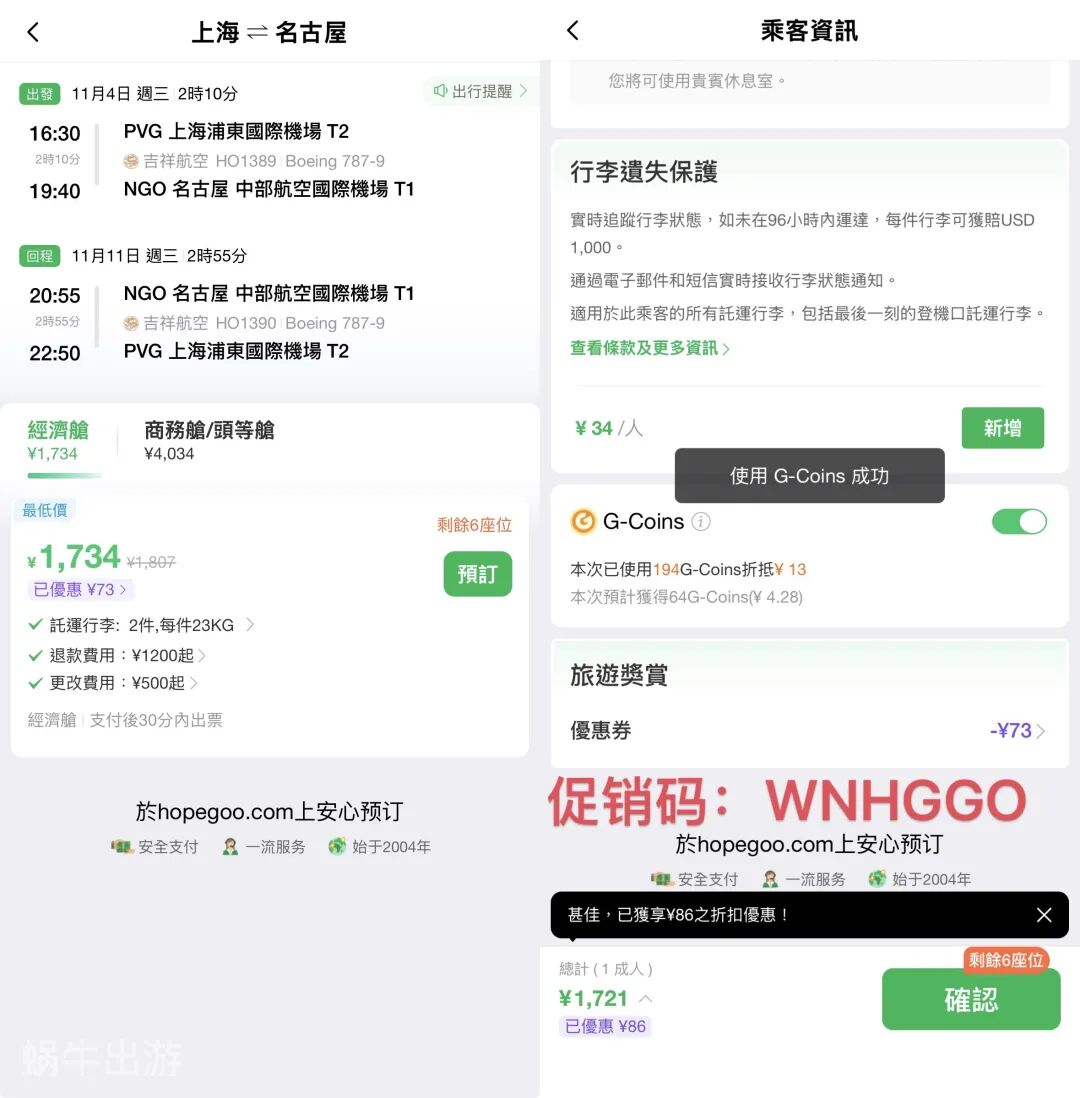 北京上海直飞莫斯科名古屋机票 商务舱7628元经济舱1721元跨年出行
