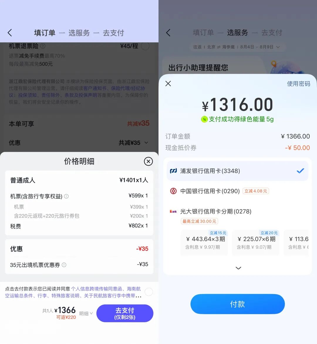 北京直飞海参崴暑假往返含税1K+免签 长隆酒店限时秒杀