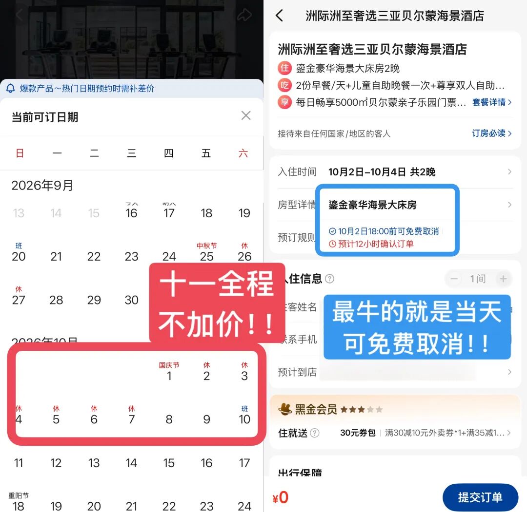 宁波上海直飞济州岛曼谷釜山尾单机票 免签609元起 国庆三亚洲际酒店不加价