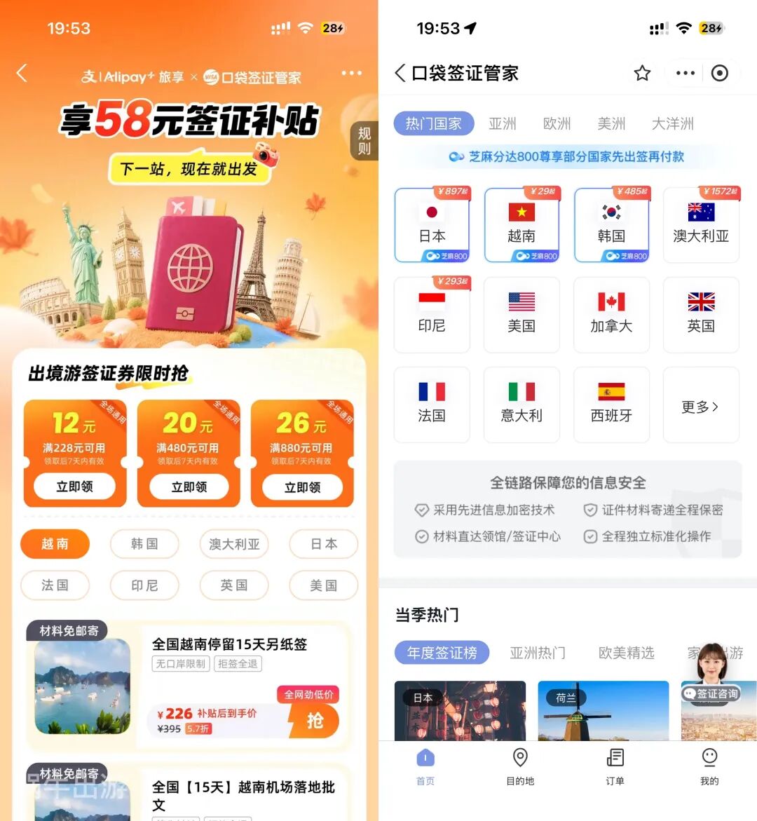 国际机票尾单促销济州岛曼谷吉隆坡直飞往返含税五百元起