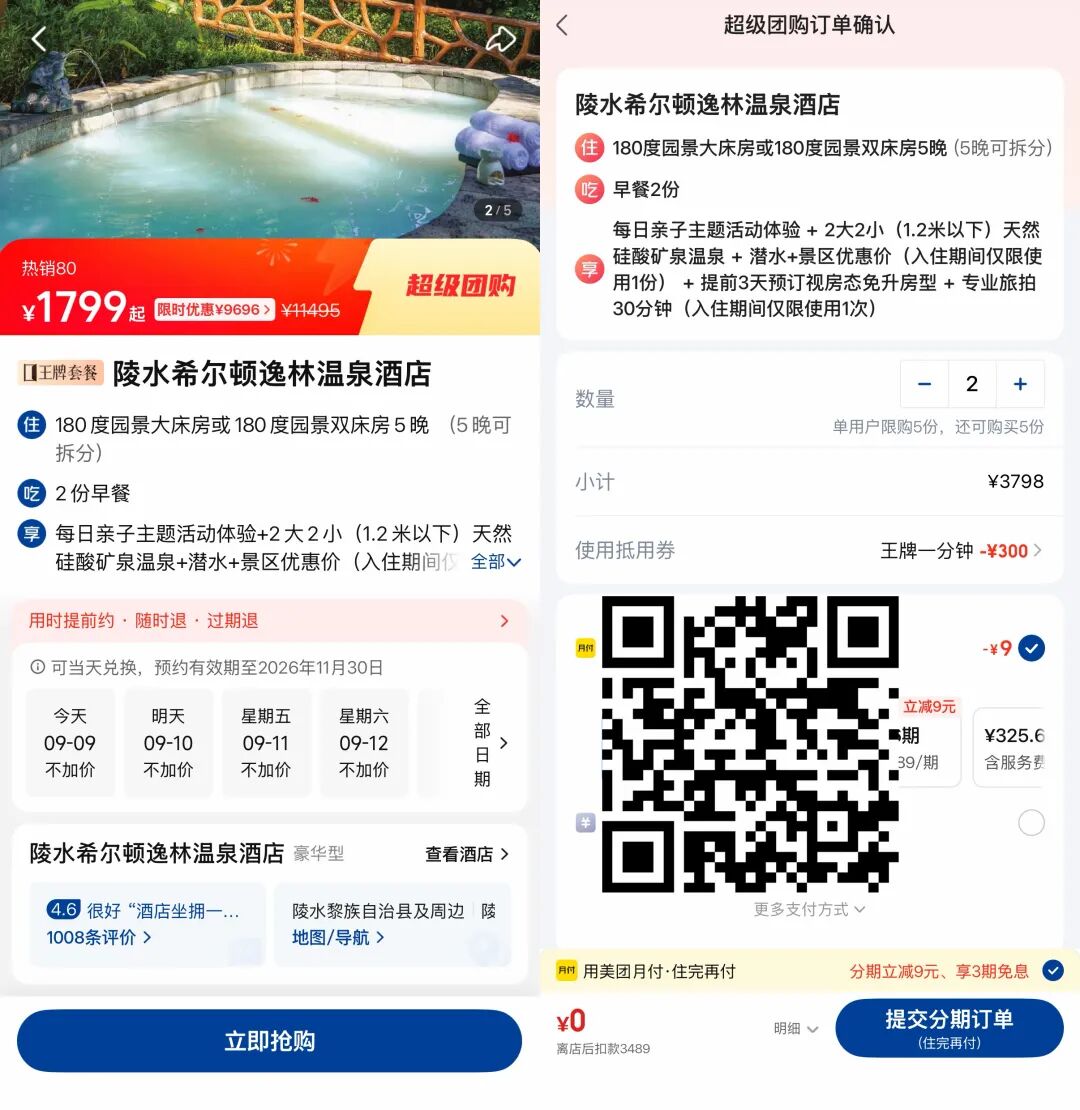 海南陵水希尔顿逸林温泉酒店299起 免签直飞宿务早鸟票586元起