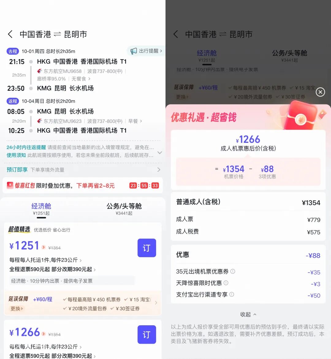 上海国庆直飞宿雾往返876元 不请假机票优惠叠加攻略
